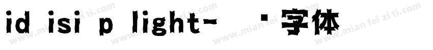 id isi p light字体转换